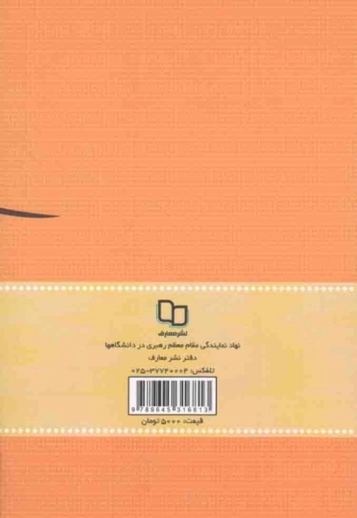 گربه معبد کنکور - (بگو مگوهای داستانی)